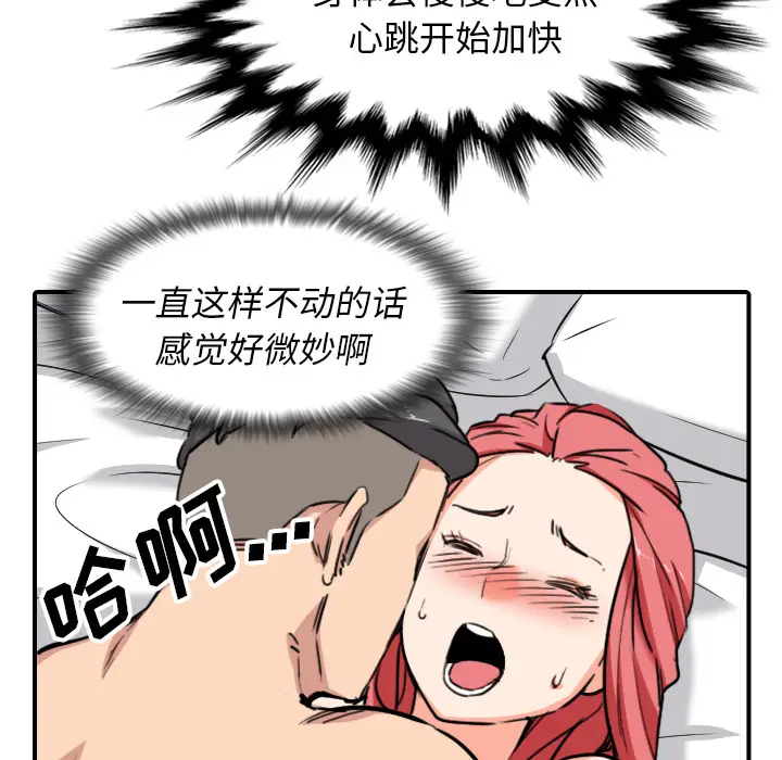 色花穴[顶通]韩漫全集-第54话无删减无遮挡章节图片 