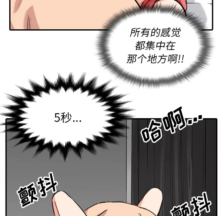 色花穴[顶通]韩漫全集-第54话无删减无遮挡章节图片 