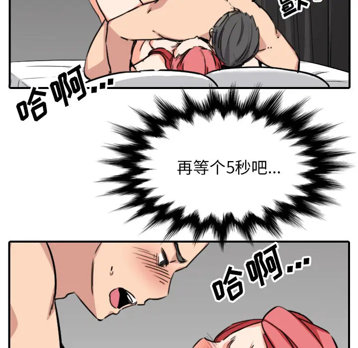 色花穴[顶通]韩漫全集-第54话无删减无遮挡章节图片 