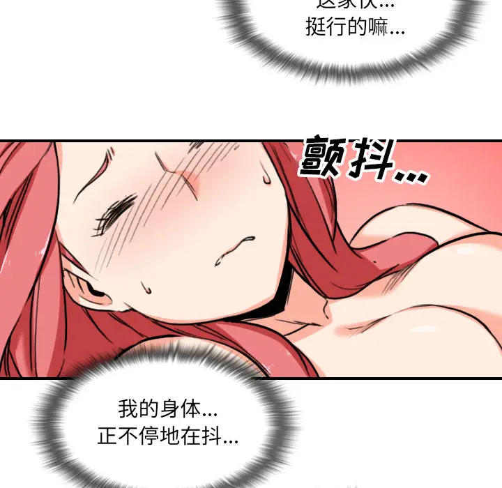 色花穴[顶通]韩漫全集-第54话无删减无遮挡章节图片 