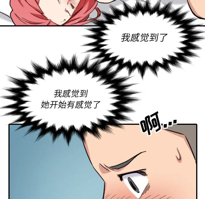 色花穴[顶通]韩漫全集-第54话无删减无遮挡章节图片 