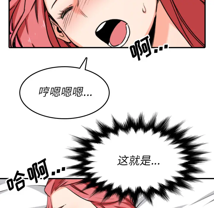 色花穴[顶通]韩漫全集-第54话无删减无遮挡章节图片 
