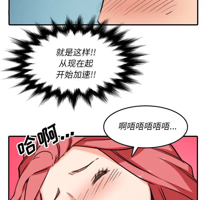 色花穴[顶通]韩漫全集-第54话无删减无遮挡章节图片 