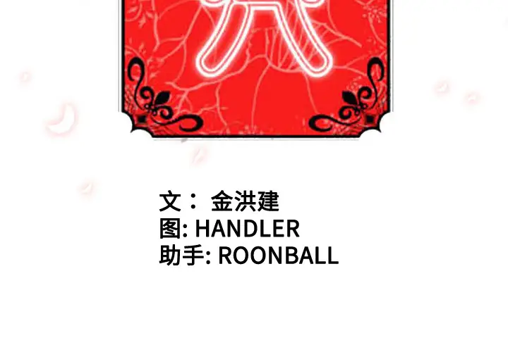 色花穴[顶通]韩漫全集-第55话无删减无遮挡章节图片 
