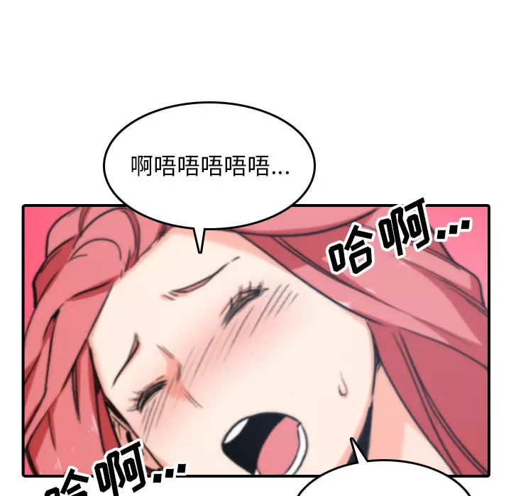 色花穴[顶通]韩漫全集-第55话无删减无遮挡章节图片 