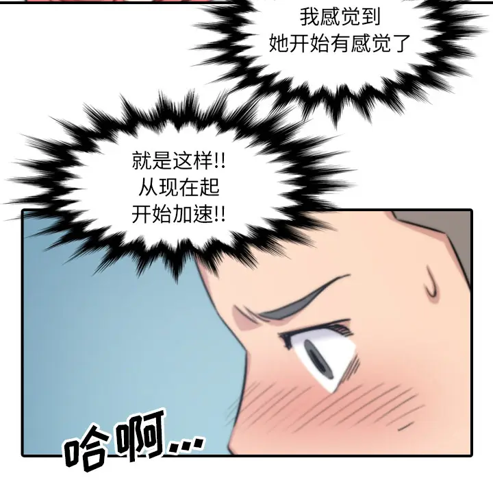 色花穴[顶通]韩漫全集-第55话无删减无遮挡章节图片 