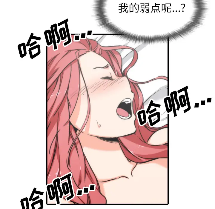 色花穴[顶通]韩漫全集-第55话无删减无遮挡章节图片 