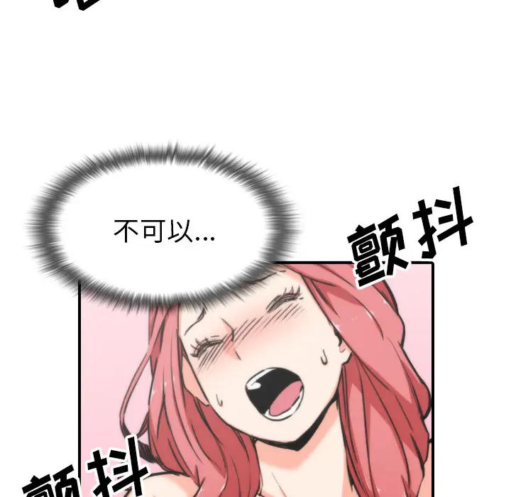色花穴[顶通]韩漫全集-第55话无删减无遮挡章节图片 