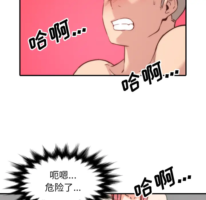 色花穴[顶通]韩漫全集-第55话无删减无遮挡章节图片 