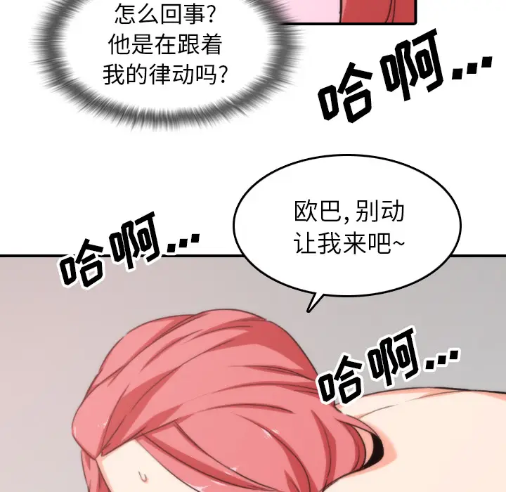 色花穴[顶通]韩漫全集-第55话无删减无遮挡章节图片 