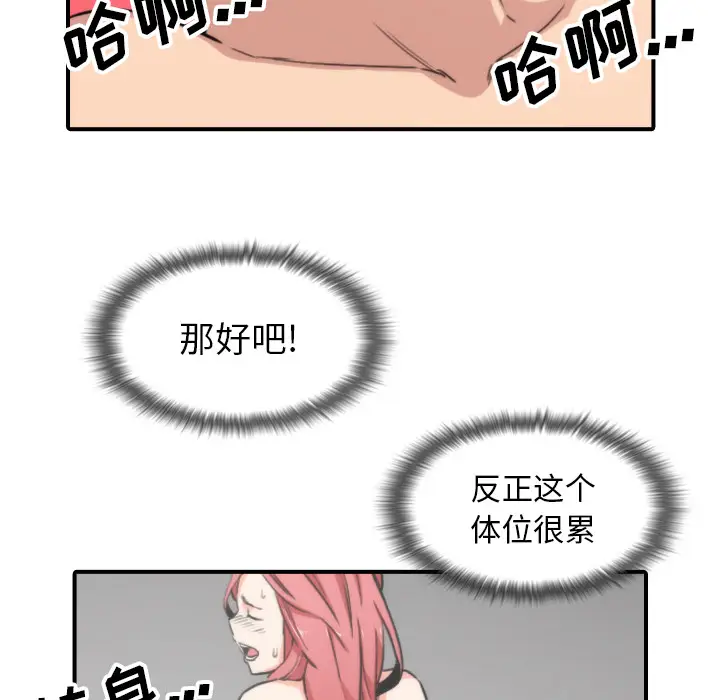 色花穴[顶通]韩漫全集-第55话无删减无遮挡章节图片 