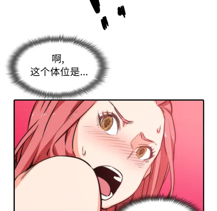 色花穴[顶通]韩漫全集-第55话无删减无遮挡章节图片 