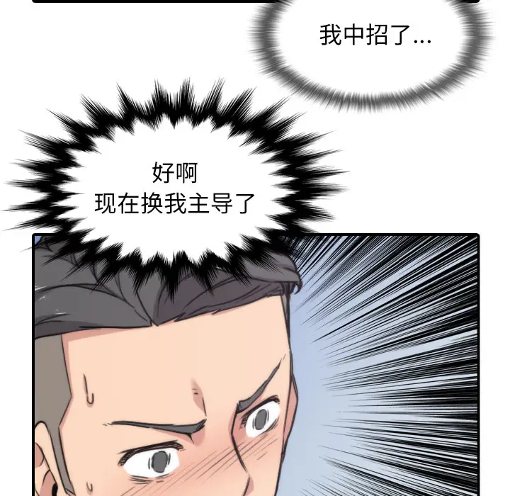 色花穴[顶通]韩漫全集-第55话无删减无遮挡章节图片 