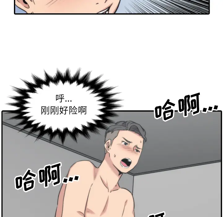 色花穴[顶通]韩漫全集-第55话无删减无遮挡章节图片 