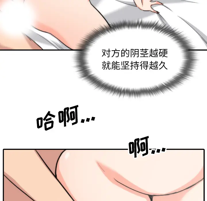 色花穴[顶通]韩漫全集-第55话无删减无遮挡章节图片 