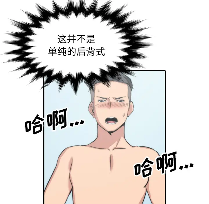 色花穴[顶通]韩漫全集-第55话无删减无遮挡章节图片 