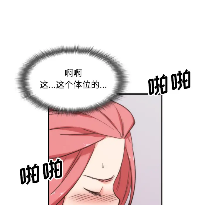 色花穴[顶通]韩漫全集-第55话无删减无遮挡章节图片 