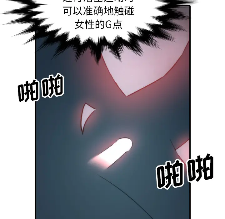 色花穴[顶通]韩漫全集-第55话无删减无遮挡章节图片 