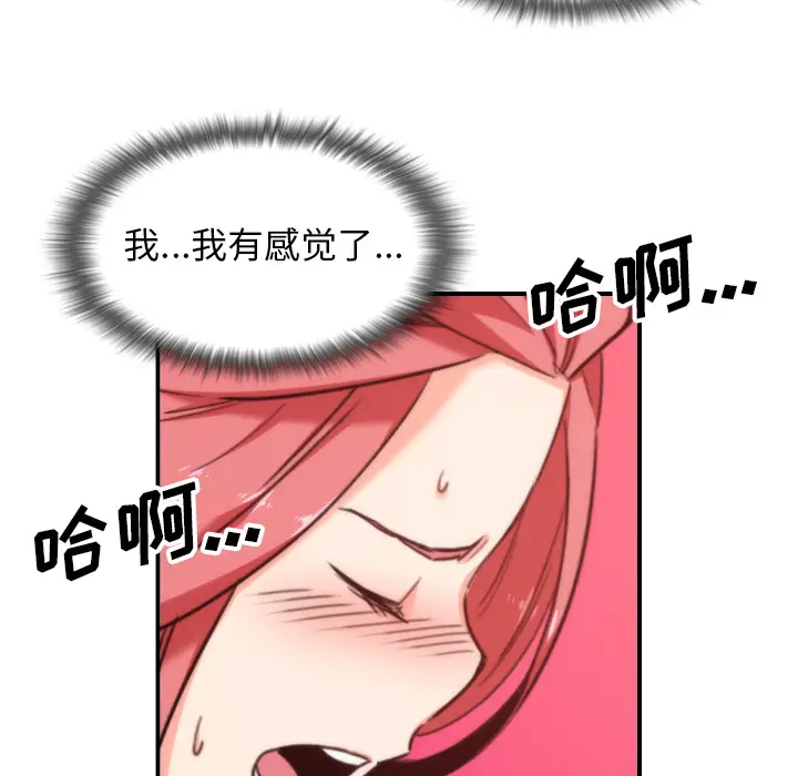 色花穴[顶通]韩漫全集-第55话无删减无遮挡章节图片 