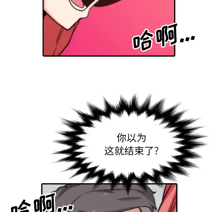 色花穴[顶通]韩漫全集-第55话无删减无遮挡章节图片 