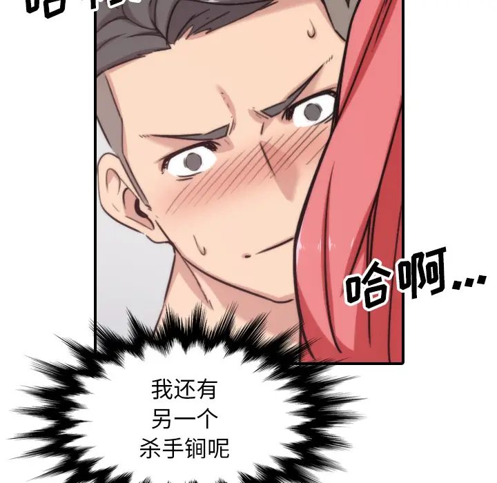 色花穴[顶通]韩漫全集-第55话无删减无遮挡章节图片 