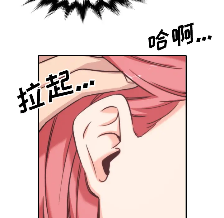 色花穴[顶通]韩漫全集-第55话无删减无遮挡章节图片 