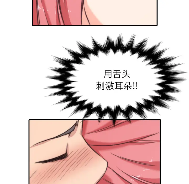 色花穴[顶通]韩漫全集-第55话无删减无遮挡章节图片 