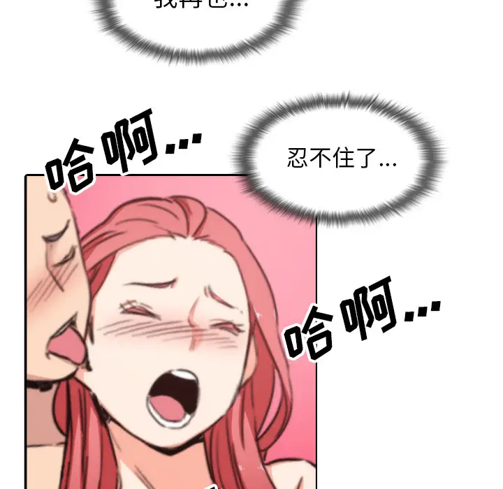 色花穴[顶通]韩漫全集-第55话无删减无遮挡章节图片 
