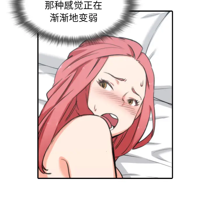 色花穴[顶通]韩漫全集-第55话无删减无遮挡章节图片 