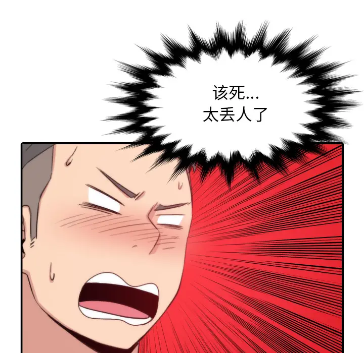 色花穴[顶通]韩漫全集-第55话无删减无遮挡章节图片 