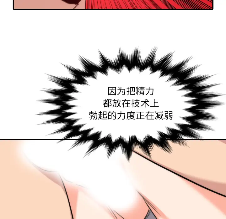 色花穴[顶通]韩漫全集-第55话无删减无遮挡章节图片 