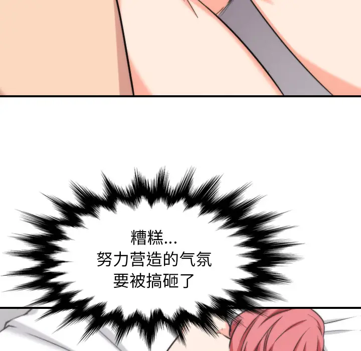 色花穴[顶通]韩漫全集-第55话无删减无遮挡章节图片 