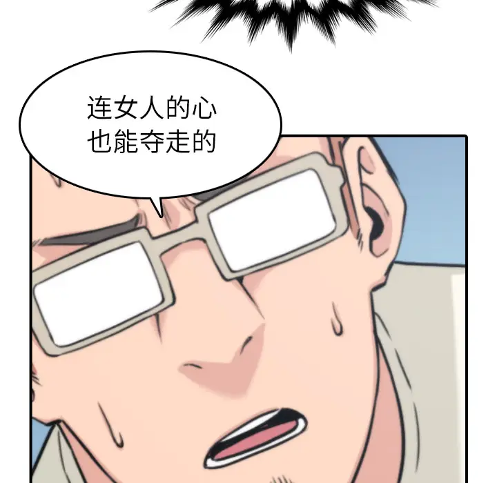 色花穴[顶通]韩漫全集-第55话无删减无遮挡章节图片 