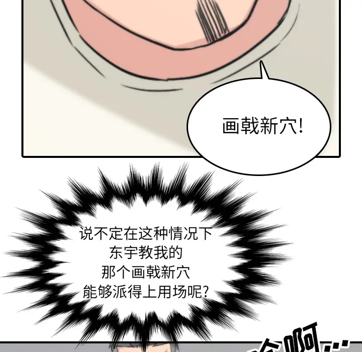 色花穴[顶通]韩漫全集-第55话无删减无遮挡章节图片 