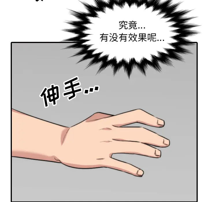 色花穴[顶通]韩漫全集-第55话无删减无遮挡章节图片 
