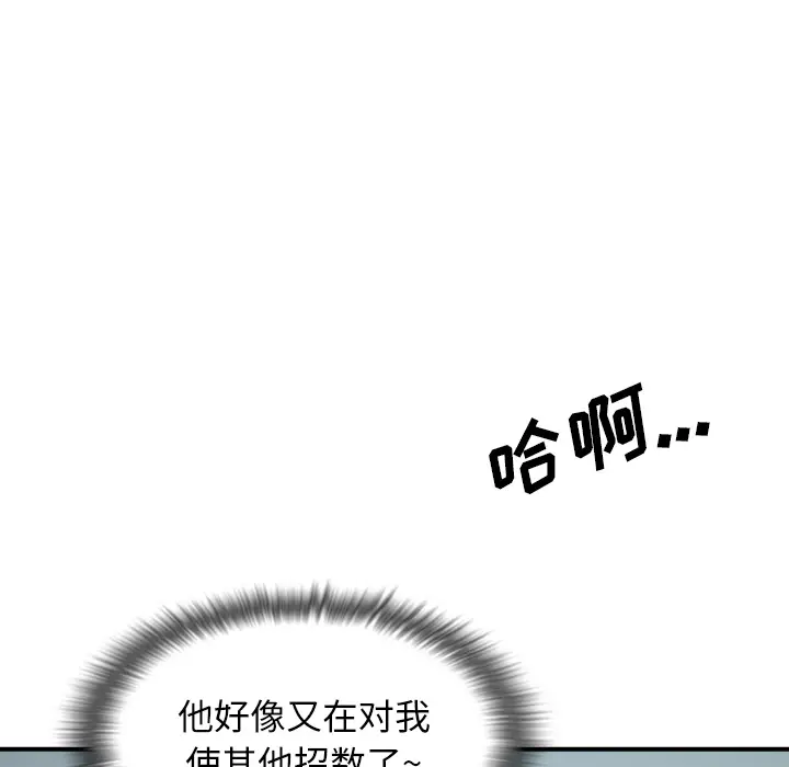 色花穴[顶通]韩漫全集-第56话无删减无遮挡章节图片 