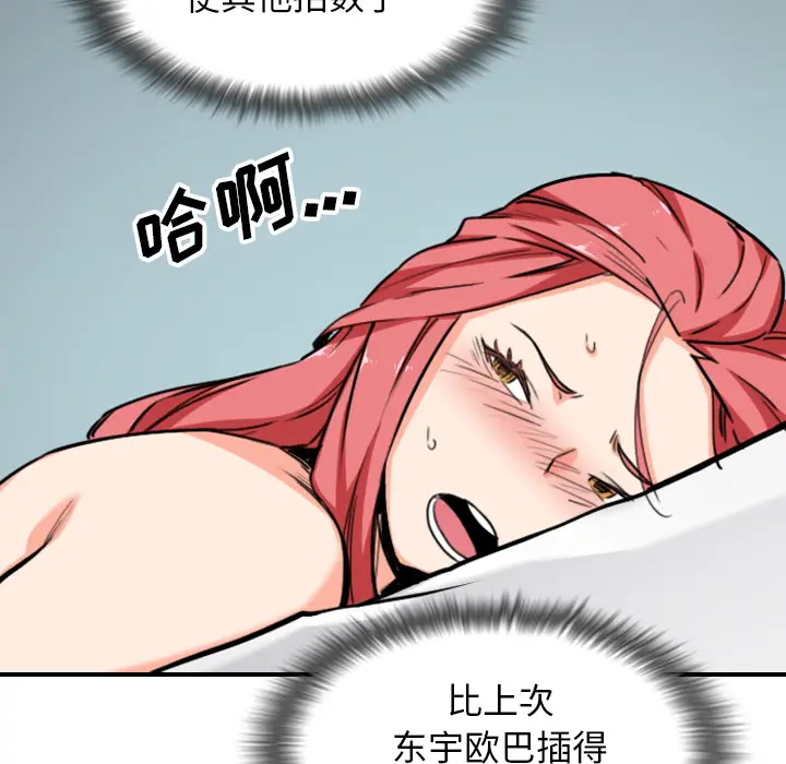 色花穴[顶通]韩漫全集-第56话无删减无遮挡章节图片 