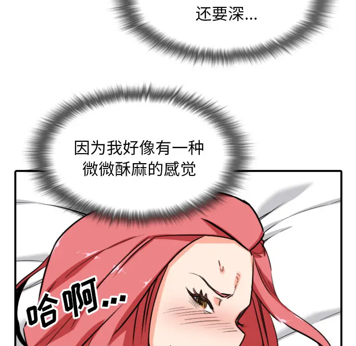 色花穴[顶通]韩漫全集-第56话无删减无遮挡章节图片 