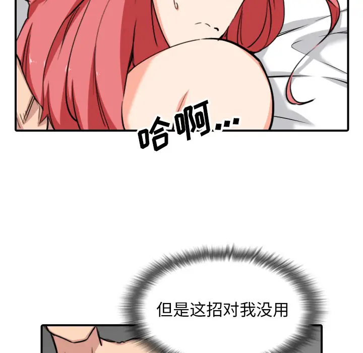 色花穴[顶通]韩漫全集-第56话无删减无遮挡章节图片 