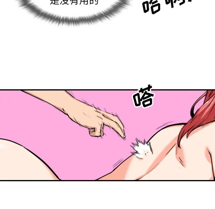 色花穴[顶通]韩漫全集-第56话无删减无遮挡章节图片 