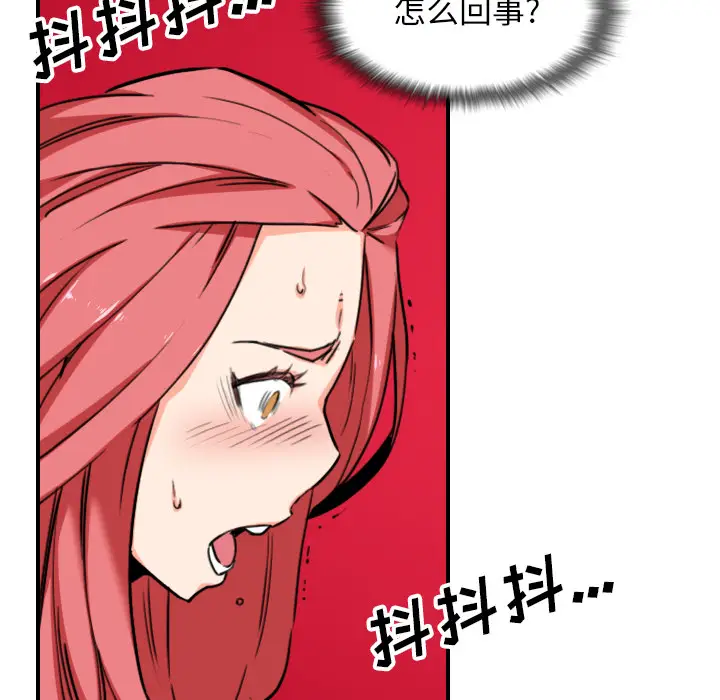 色花穴[顶通]韩漫全集-第56话无删减无遮挡章节图片 