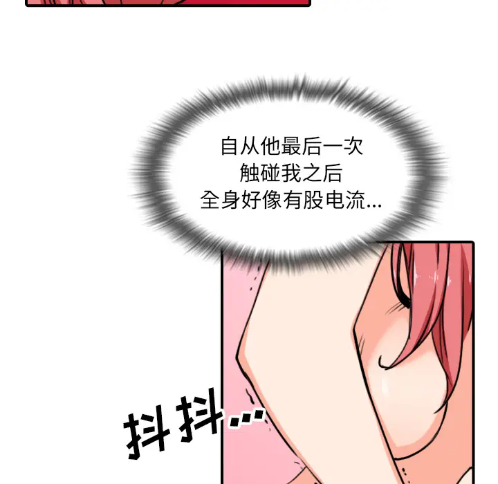 色花穴[顶通]韩漫全集-第56话无删减无遮挡章节图片 
