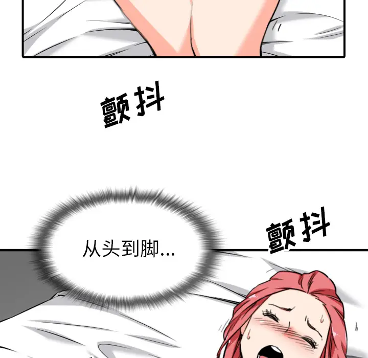 色花穴[顶通]韩漫全集-第56话无删减无遮挡章节图片 