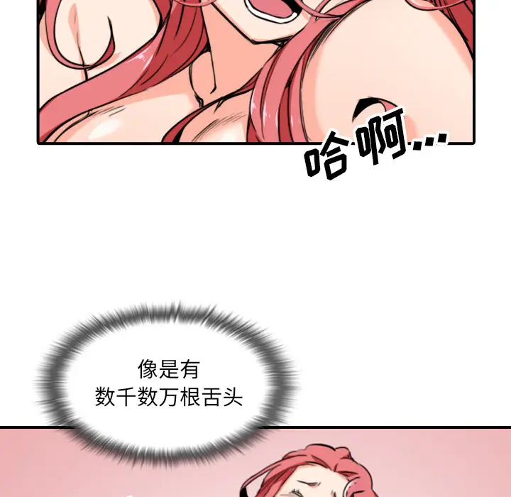 色花穴[顶通]韩漫全集-第56话无删减无遮挡章节图片 
