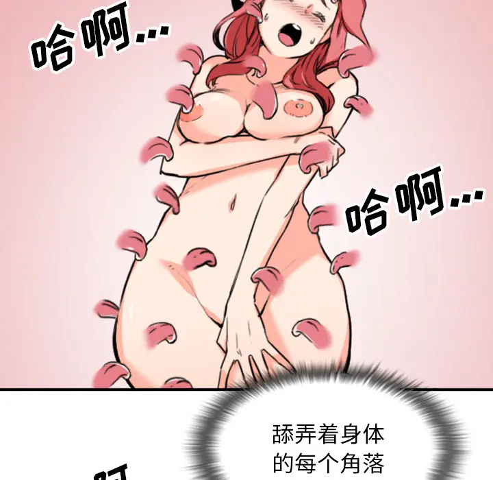 色花穴[顶通]韩漫全集-第56话无删减无遮挡章节图片 