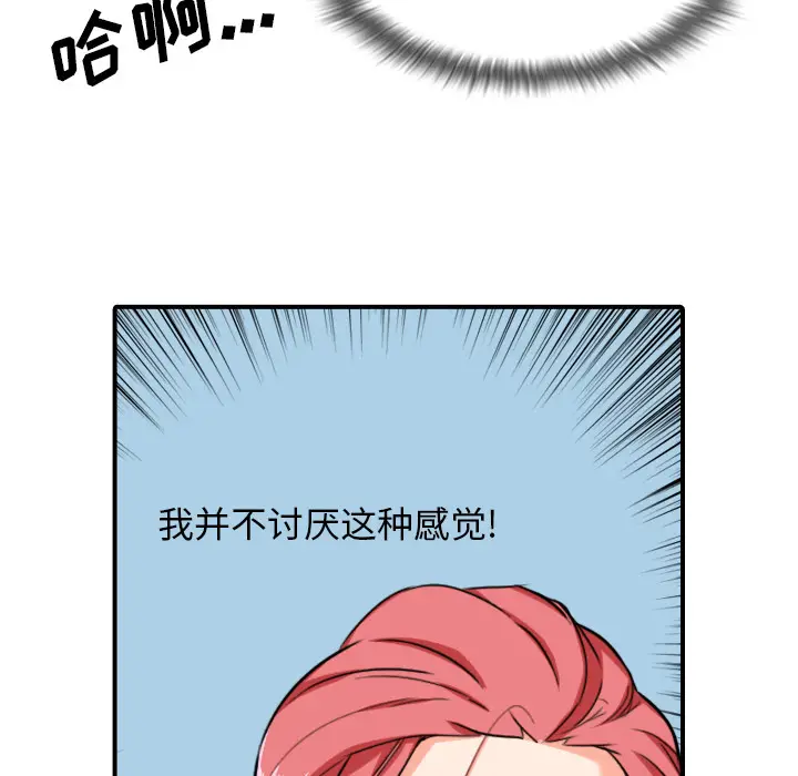 色花穴[顶通]韩漫全集-第56话无删减无遮挡章节图片 