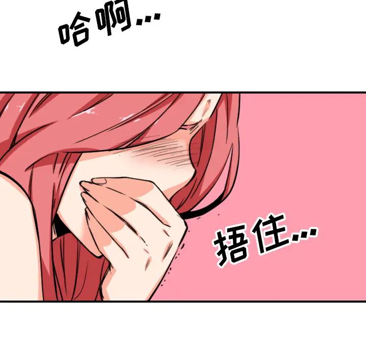 色花穴[顶通]韩漫全集-第56话无删减无遮挡章节图片 