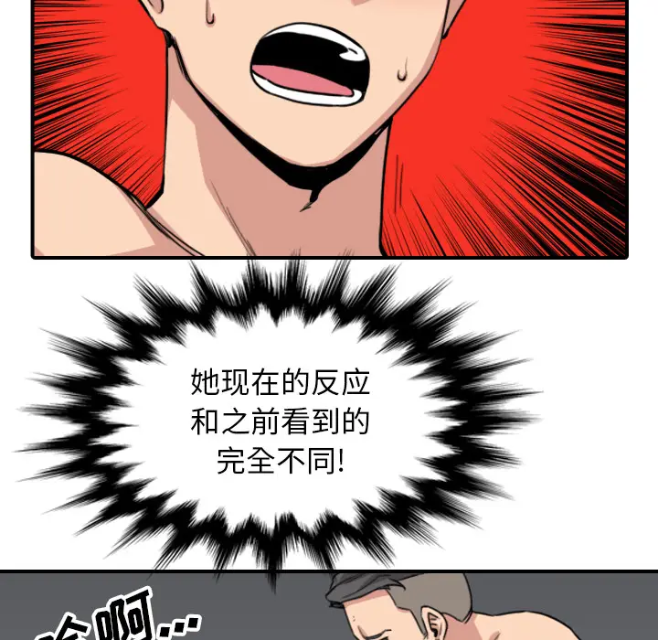 色花穴[顶通]韩漫全集-第56话无删减无遮挡章节图片 