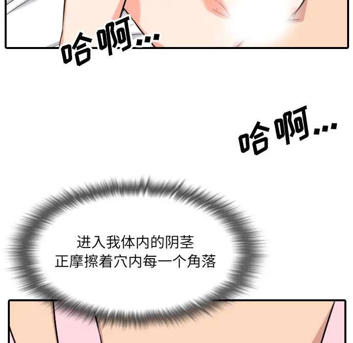 色花穴[顶通]韩漫全集-第56话无删减无遮挡章节图片 
