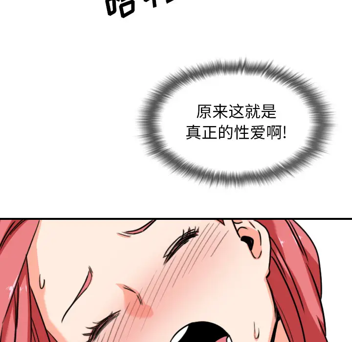色花穴[顶通]韩漫全集-第56话无删减无遮挡章节图片 